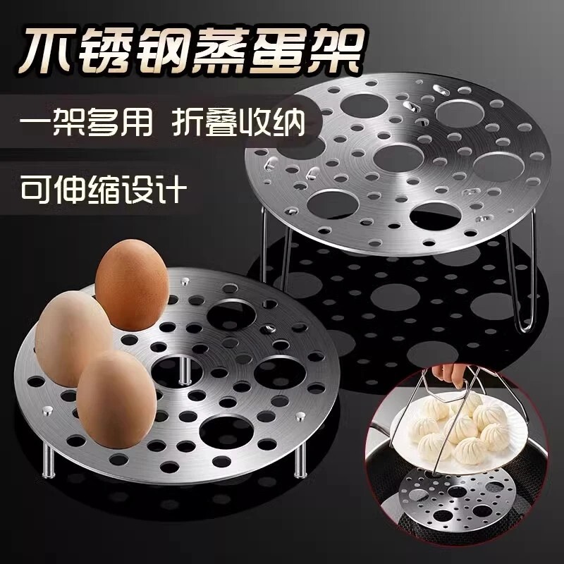 Stainless Steel Egg Steaming Rack, Foldable Three-Legged Steaming Rack, Steaming Grid, Egg Steaming Tray, Kitchen Cooking Fish Steaming Stand Stainless Steel Egg Steaming Rack, Foldable Three-Legged Steaming Rack, Steaming Grid, Egg Steaming Tray, Kitchen Cooking Fish Steaming Stand