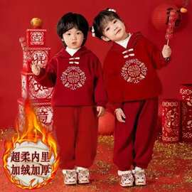 儿童新年服套装加绒加厚新年蛇年拜年服男女童汉服过年表演两件套