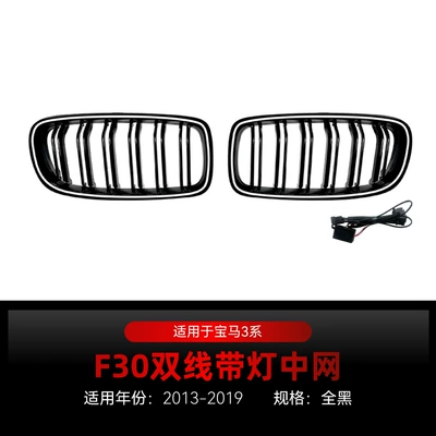 Suitable for 2013-2019 Bmw Zhongwang - double-line-all-black-with-lights2013-2019
