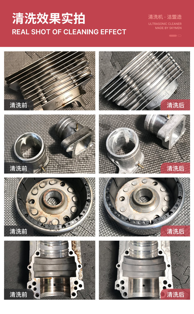 清洗设备