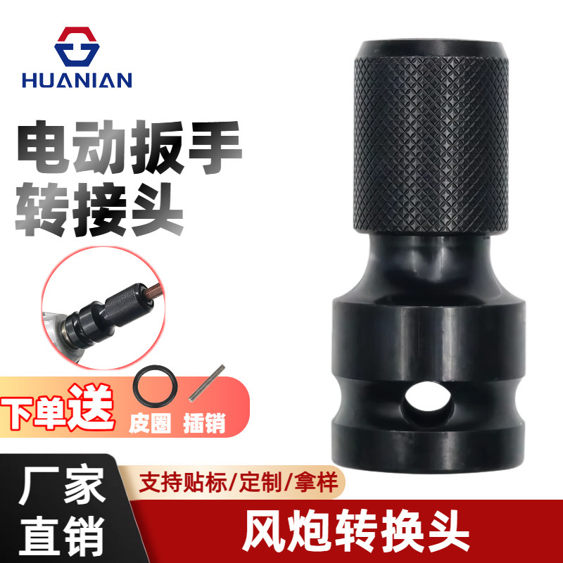 Electric Wrench Adapter Hex Socket 1/2 to 1/4 Hex Bit Adapter Pneumatic Impact Wrench Telescopic Socket Adapter Electric Wrench Adapter Hex Socket 1/2 to 1/4 Hex Bit Adapter Pneumatic Impact Wrench Telescopic Socket Adapter