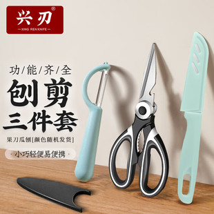 Fruit Knife Household Portable Portable Knife Student Dormitory Knife suit Sharp Cutting Fruit Peeling Knife Free Shipping