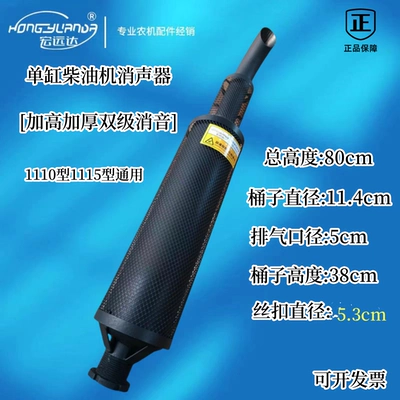 diesel engine 195/1115/1125 small: Diesel Engine Oil - 11101115-thickened-80-high-and-low-net-silencer-default-item