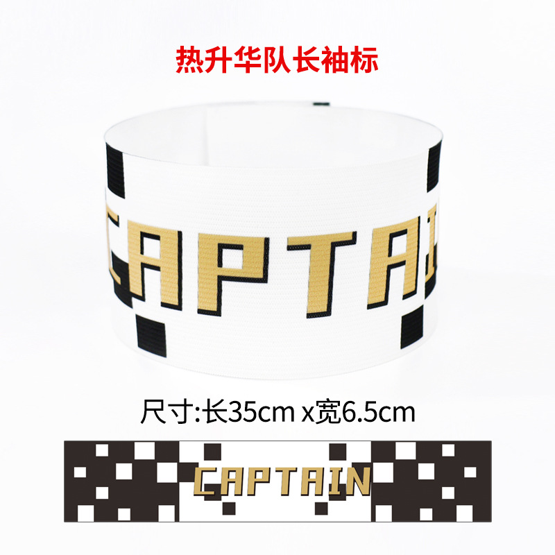 Nuevo juego de fútbol profesional capitán brazalete ventiladores en blanco color sólido brazalete pasta de bobinado C brazalete bricolaje personalización