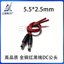 DC���^5.5*2.5�t�ھ����^ĸ�^���^DC�� �O���Դ���^�B����