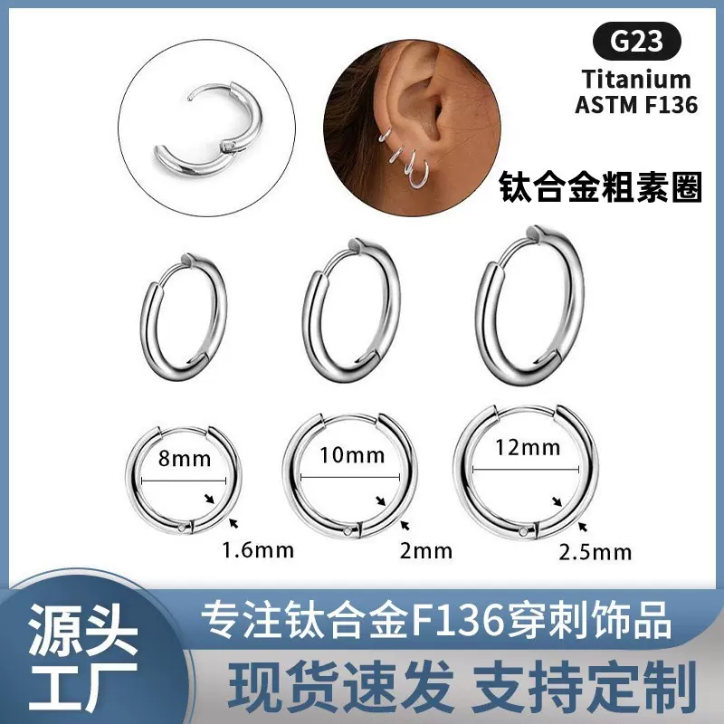 钛合金耳圈鼻环个性简约耳骨环钛耳环穿刺环唇环线圈穿刺饰品