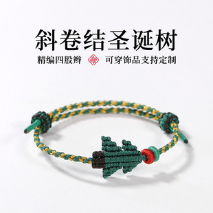 Christmas hand rope finished wearable gold transfer beads Ping An bracelet semi-finished men's and women's hand-woven rope blessing bracelet