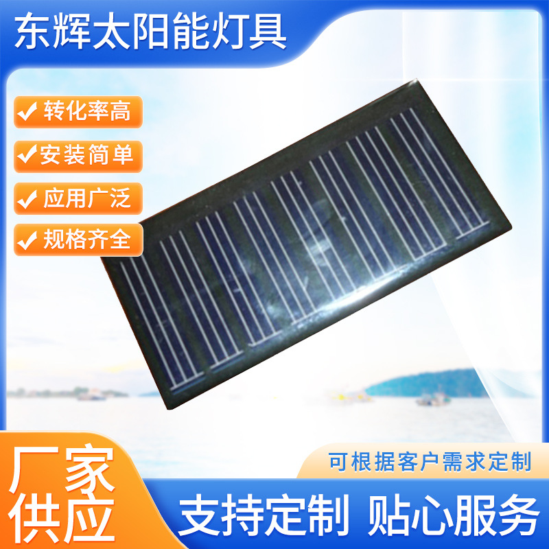 供应太阳能电池板组件 多种充电器太阳能电池板