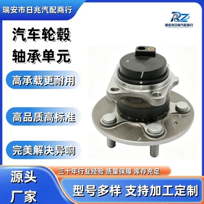 4050029900/6600109314 Car wheel hub bearing, compatible with the rear wheels of the Geely Atlas 2WD (Bearing)