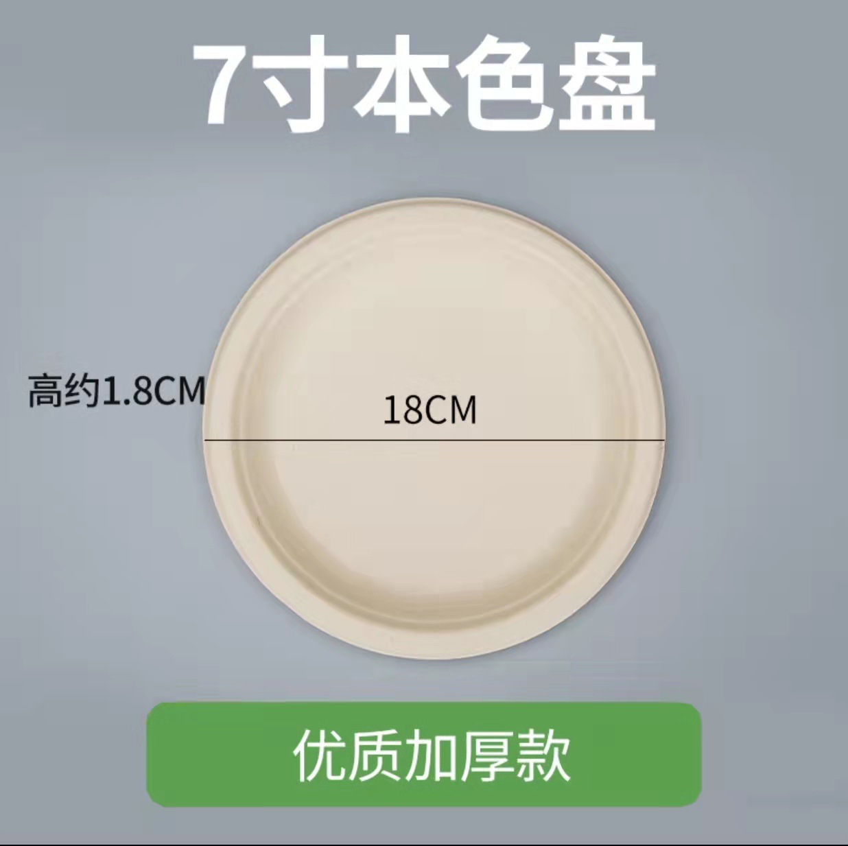 Placa de color natural de pulpa Placa de pastel de barbacoa de fiesta Placa de pintura hecha a mano de jardín de infantes Placa de papel degradable