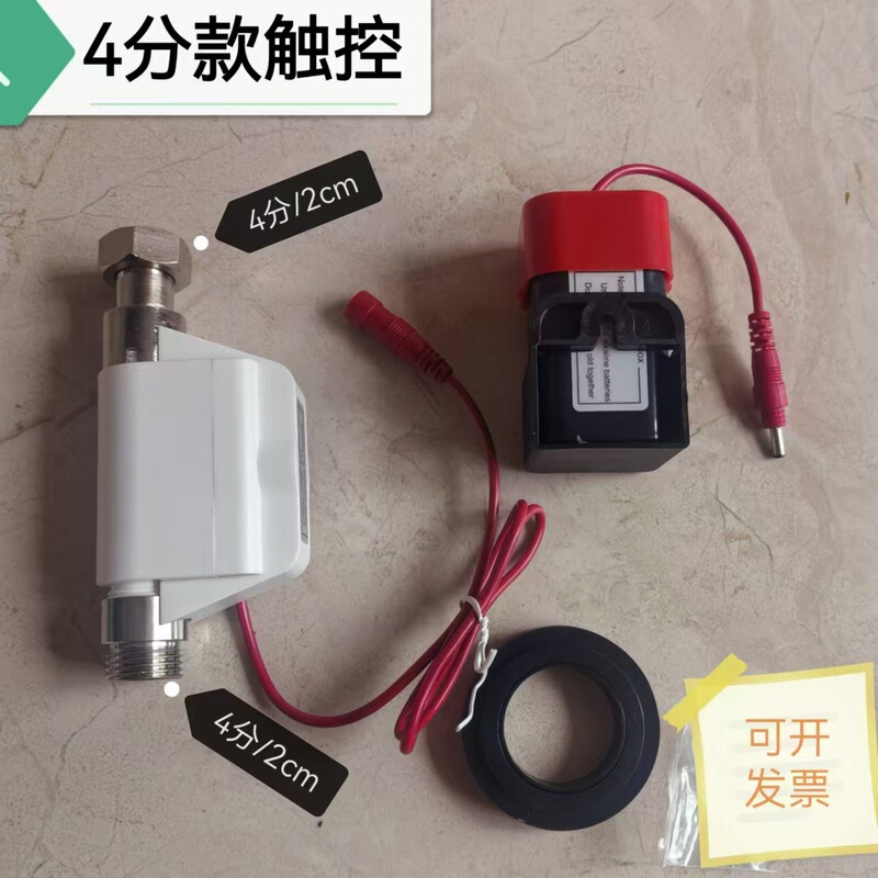 Touch Control Box Inductive Touch Controller Sensor Touch Sensor Inductive Faucet Accessories