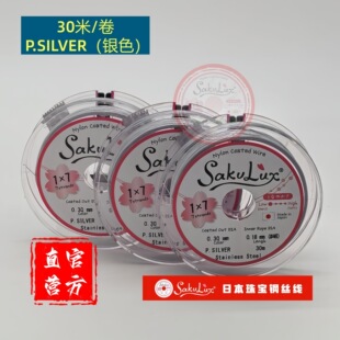 ��30��/�����yɫ 1*7�� SakuLux�ձ�ԭ�b�M���錚䓽z��diy���龀