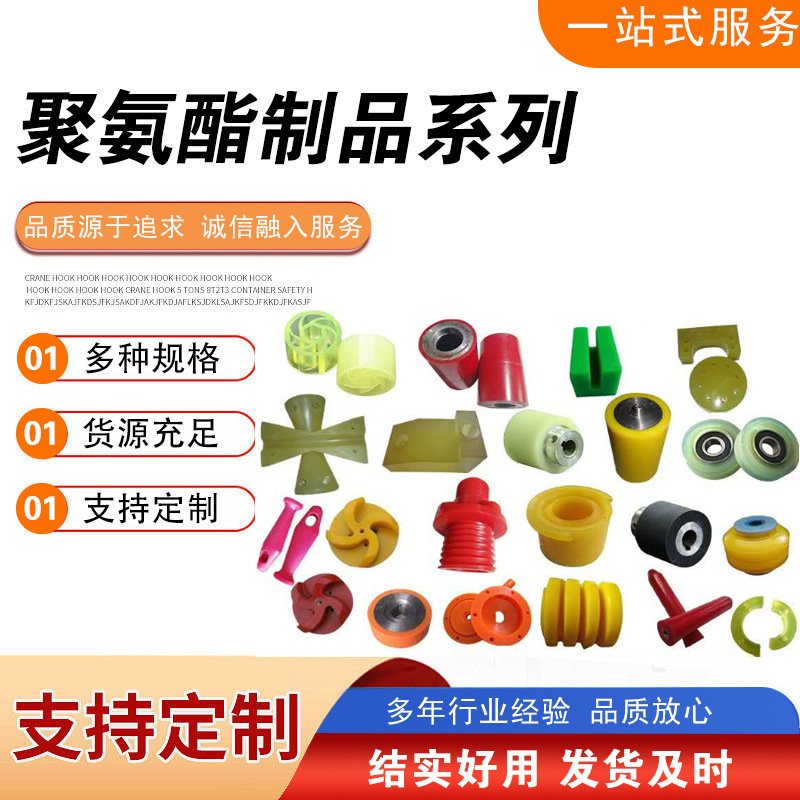 加工浇注件精密配件模压硫化聚氨酯PU优力胶注塑缓冲垫异形件