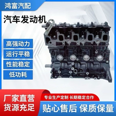 Suitable for 2L 3L 5L Diesel 2.8L Toyota Hilux Pickup Engine Cylinder Block and Cylinder Head Assembly (Engine assembly)