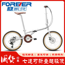 上海永久牌折叠自行车20寸成人超轻便携双碟刹变速男女士学生单车