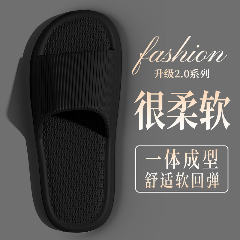 拖鞋eva防滑防臭夏季可外穿室内家居凉拖鞋女情侣厚底家用凉拖男|undefined