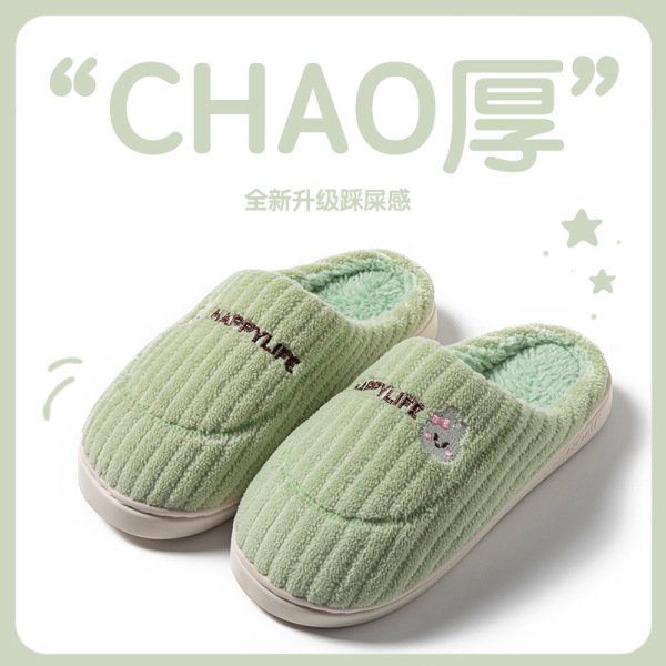 라이트 그린 [찹쌀토끼]