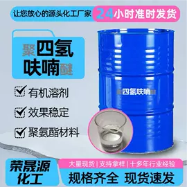 酯;羧酸盐;二元醇