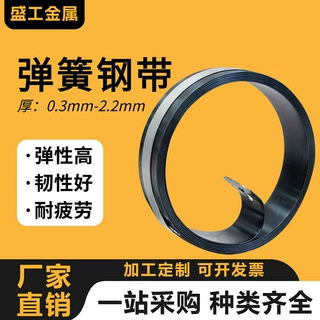 盛工弹簧钢带水蓝小卷簧热处理高强度高弹性锰钢条厚度0.3-2.5mm