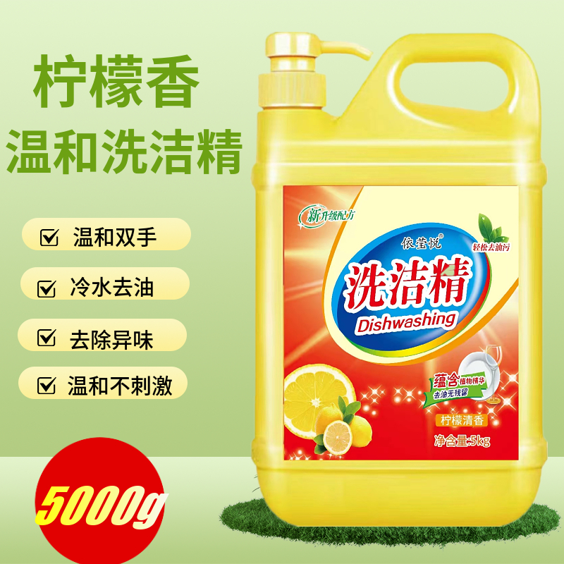 [5kg Large Bucket] Dishwashing Liquid Lemon Scented Tableware Cleaning Detergent Kitchen Degreasing Safe and Doesn’T Hurt Hands