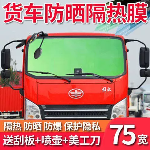 Автомобильный автомобиль оконная стеклянная пленка взрывозащищенная теплоизоляционная пленка двухрядный большой грузовик маленький грузовик стеклянная солнцезащитная пленка автомобильная пленка