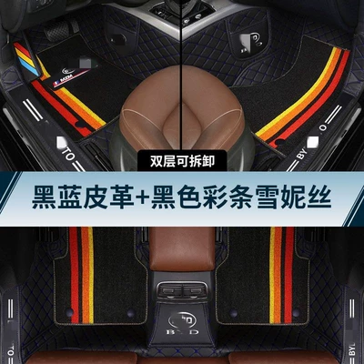 Suitable For Byd F0 F3: Ayaqaltılar (Kovriklər) - f0f3f6leave-a-message-car-model-year-double-layer-model-black-and-blue-black-striped-chenille