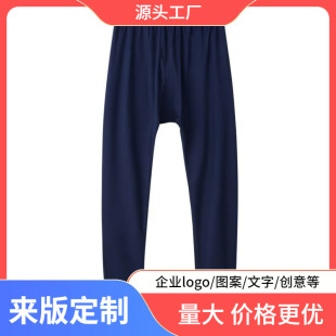 Long Johns men's autumn and winter thermal underwear warm pants single trousers bottoming underpants thin