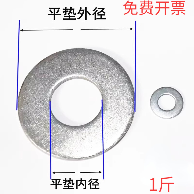 镀锌平垫金属垫片特大圆形加大加厚螺丝非标垫片M6M8M10M12M14M16