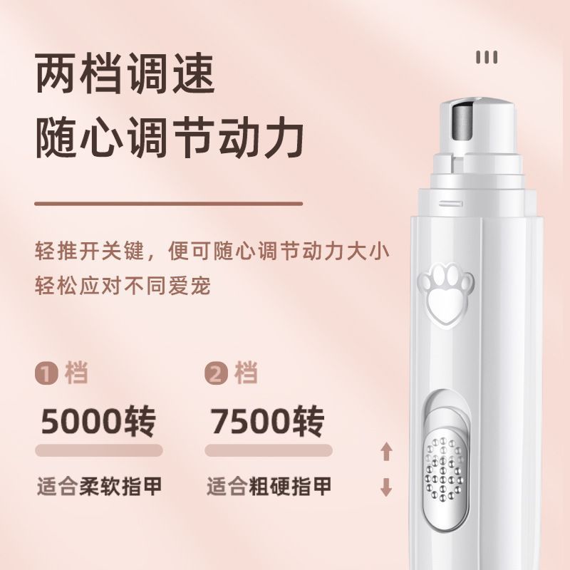 宠物电动磨甲器猫猫狗狗指甲剪电动打磨锉刀移动充电修甲两档条速|undefined