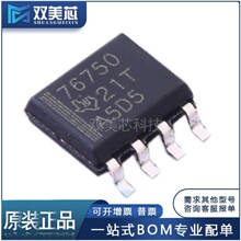 ȫ��ԭװ TPS76750QDR TPS76750 ��ƬSOP8 ������ѹ��оƬIC