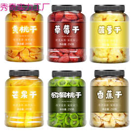 3斤水果干官方旗舰店芒果草莓香蕉片黄桃猕猴桃干混合装果脯蜜饯