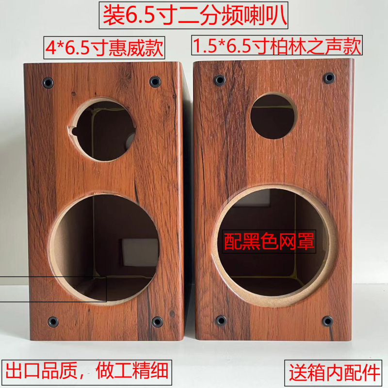 国隆6.5寸书架音箱空箱体发烧级二分频无源音响DIY木质外壳空箱04|undefined