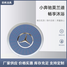 小奔驰莫兰迪 浴室圆形淋浴顶喷花洒喷头家用洗澡淋雨莲蓬头