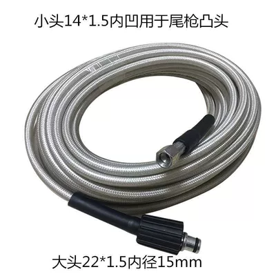 Car Washing Machine Explosion-Proof and | High pressure car wash water gun - big-and-small-head-6m-high-pressure-explosion-proof-pipe-big-head-22-thread-small-head-14-concave-white