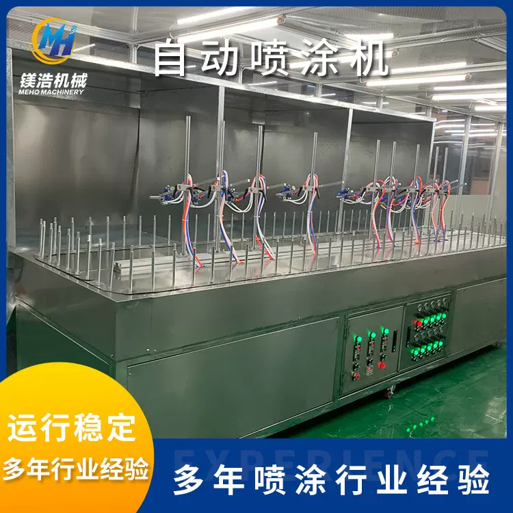 小型喷涂设备自动喷漆流水线地轨线喷油机塑料五金玩具喷漆设备
