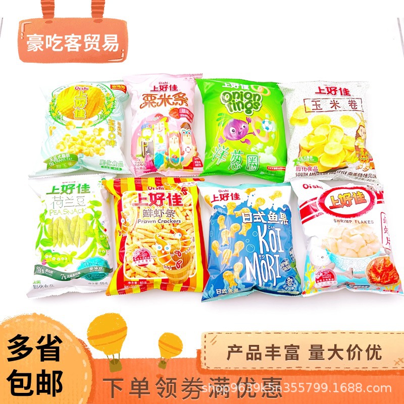 上好佳玉米卷鲜虾条鲜虾片粟米条田园泡休闲零食1包40克1件20包