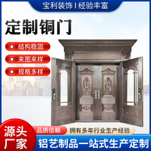 铜门 别墅大门进户门双开门家用入户庭院门农村自建房防盗大门