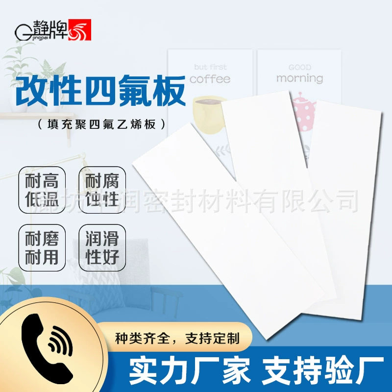 Производство оптовой модифицированной синий ПТФЭ доска защита лестницы ПТФЭ доска