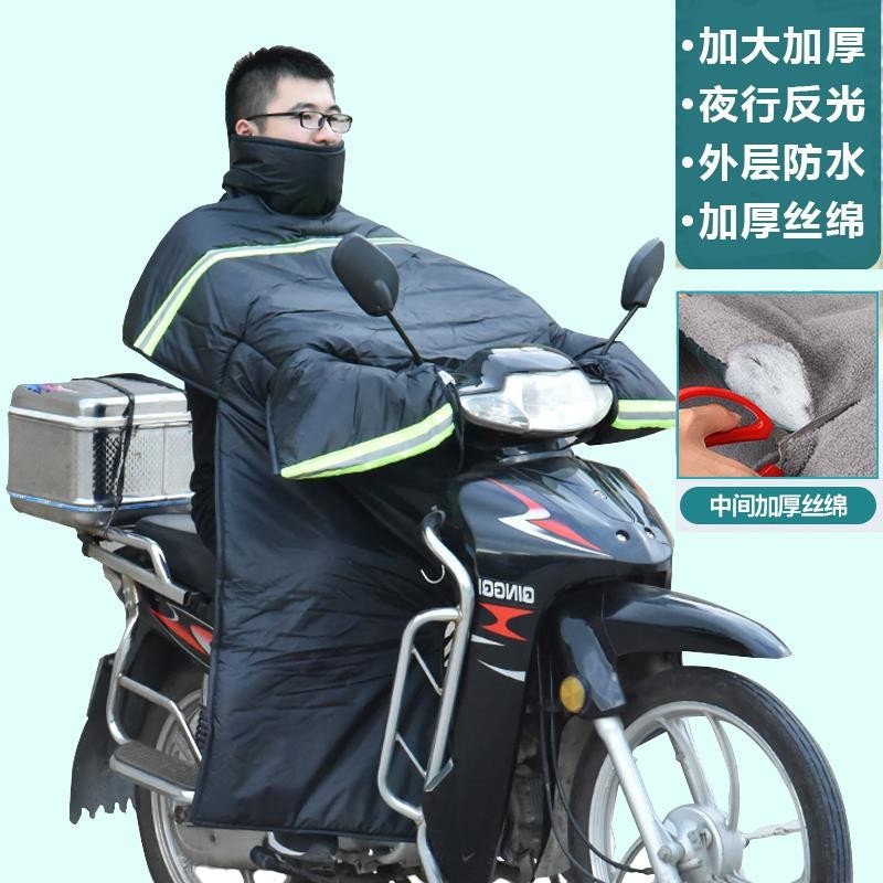 男士防水保暖加绒150防风罩跨骑弯梁摩托车挡风被冬季加大加厚125|undefined