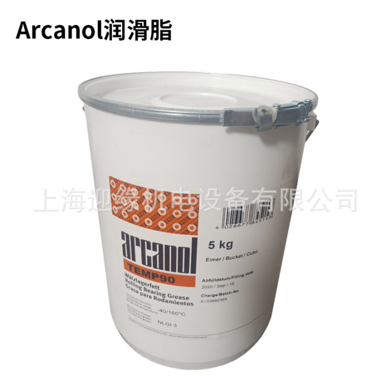 上海 Arcanol舍孚勒TEMP90润滑脂SPEED2.6德国FAG轴承润滑脂