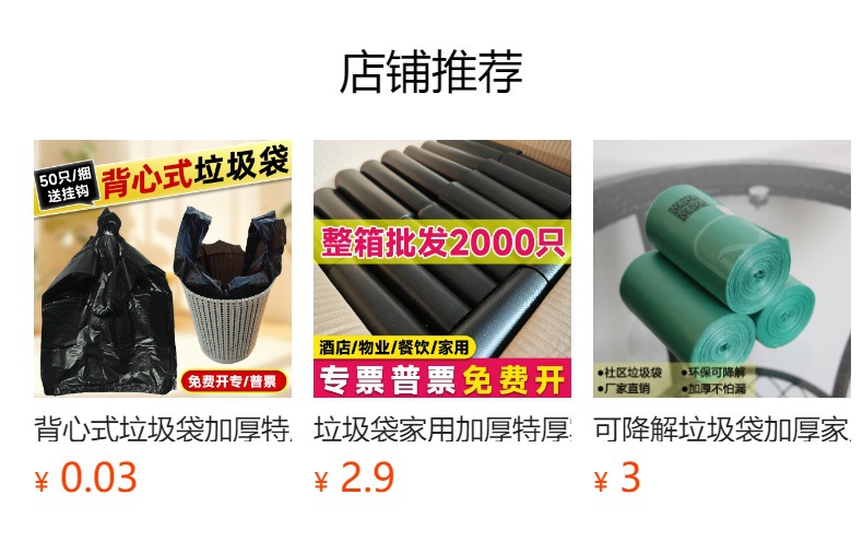 预览状态下无法点击,发布后,可点击跳转到对应的商品页面