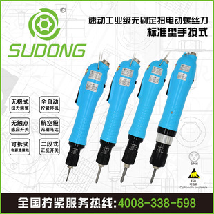 SUDONG�لӘ�׼���ְ�ʽ늄��ݽz���oˢ늹��I�b�乤��Ť�����{