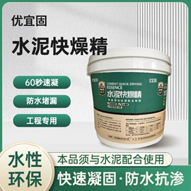 硅酸盐;速凝剂;水泥添加剂