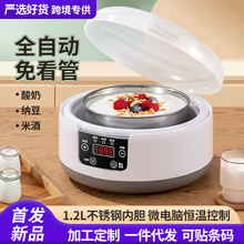 新款酸奶机家用小型全自动智能多功能自制纳豆米酒发酵机恒温定时