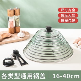 Ll Pot Lid Household Lid High Temperature Resistant Tempered Glass Lid Stainless Steel Wok Lid Universal Original Assembly