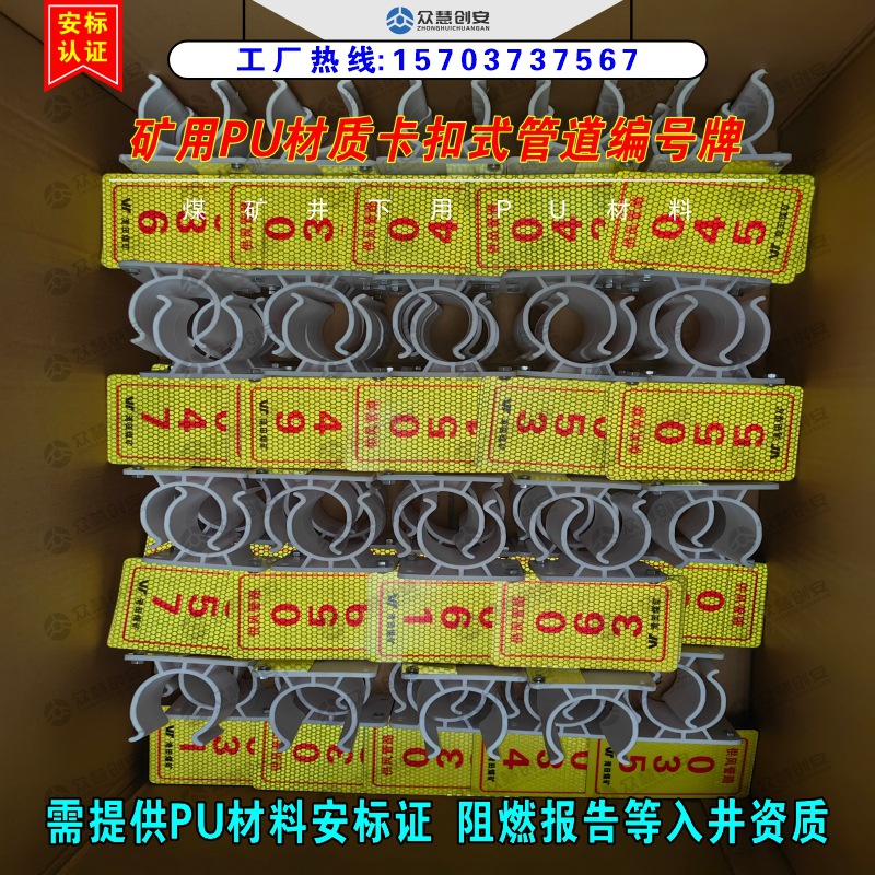 煤矿井下PU管道标识牌卡扣式安装管路编号牌排水管瓦斯管供水管