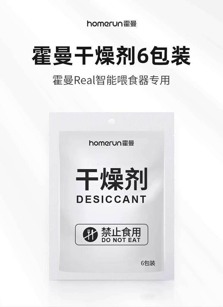 [Hörmann Desiccant] 1 упаковка (6 таблеток)