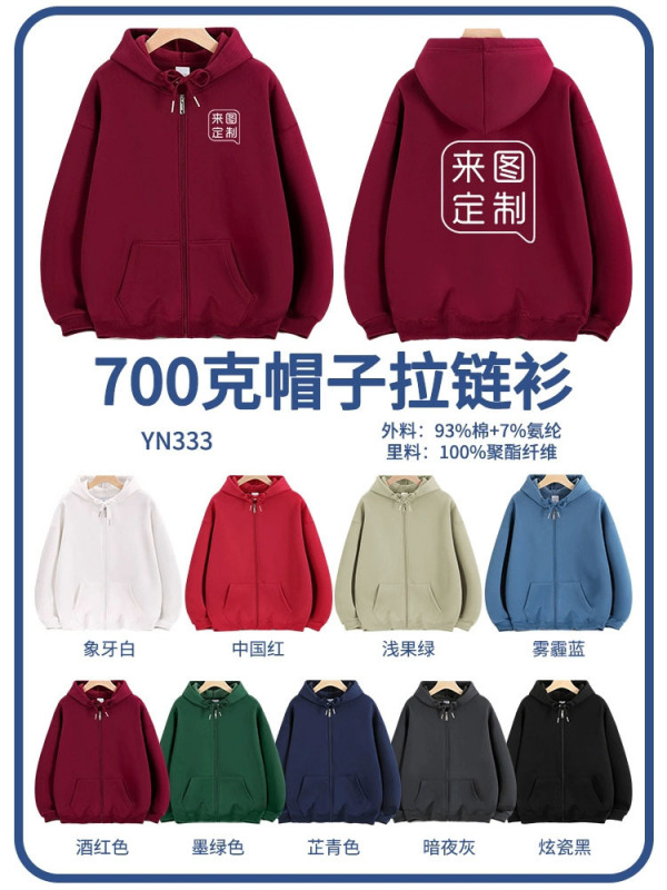连帽卫衣定制logo长袖工作服拉链毛圈套头圆领卫衣企业团建文化衫|undefined