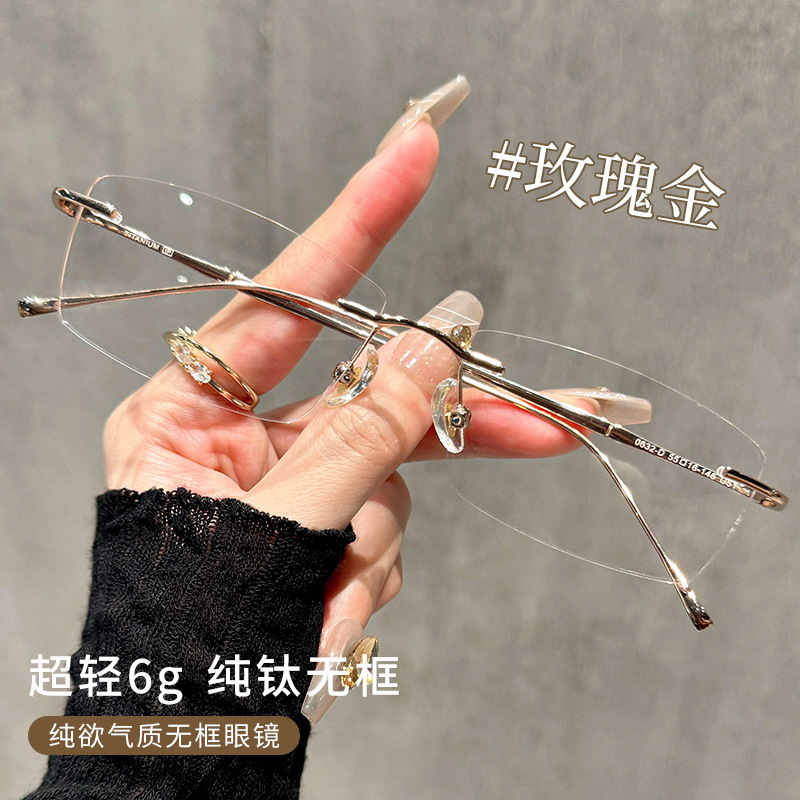 Golden 632 rimless glasses pure female ultra light pure titanium Shenzhen electroplating double rubber plug myopia glasses frame men's wholesale