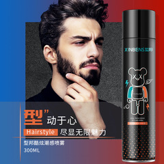型邦酷炫潮感髮膠干膠男士強勁保濕定型清爽不粘膩啫喱水髮膠噴霧